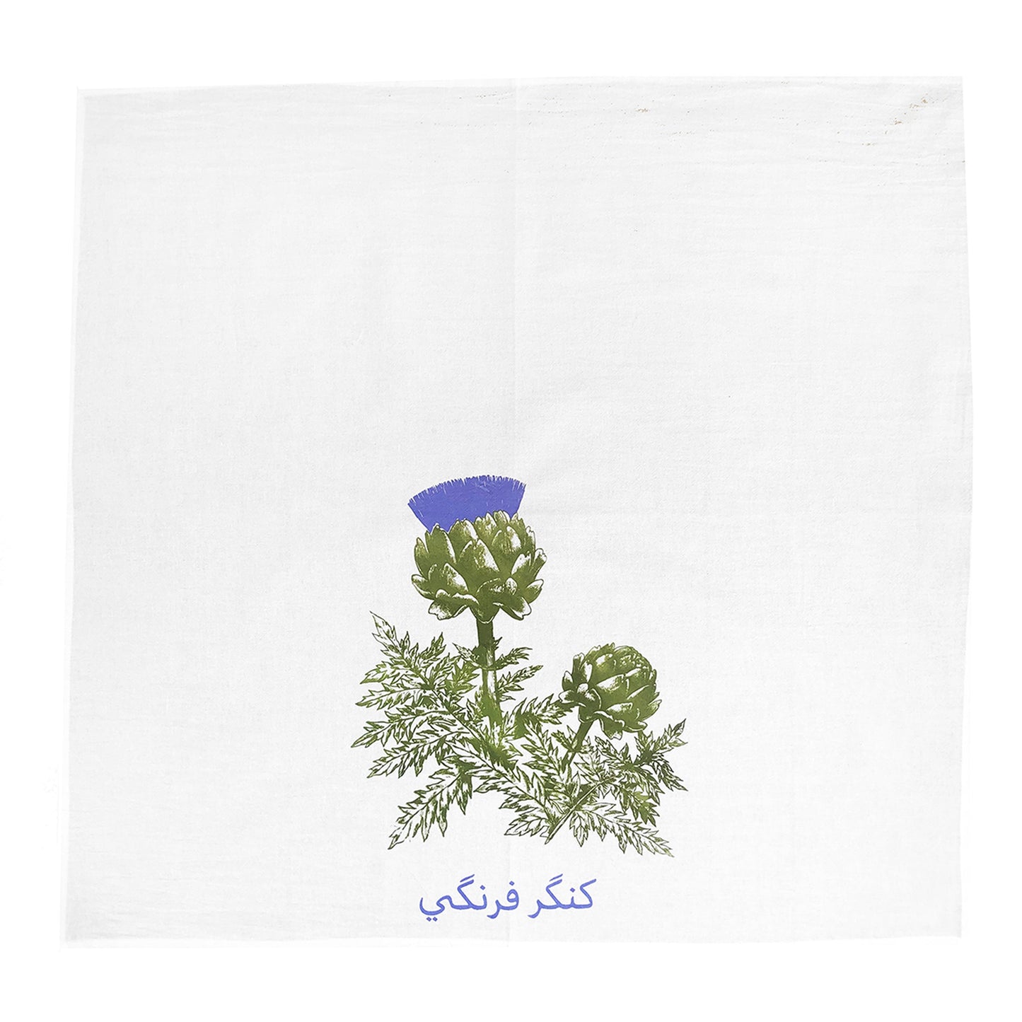 L'Artichaut Towel